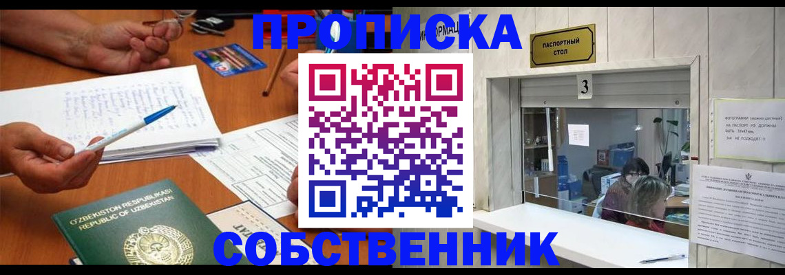 временная регистрация для всех в Юрюзани