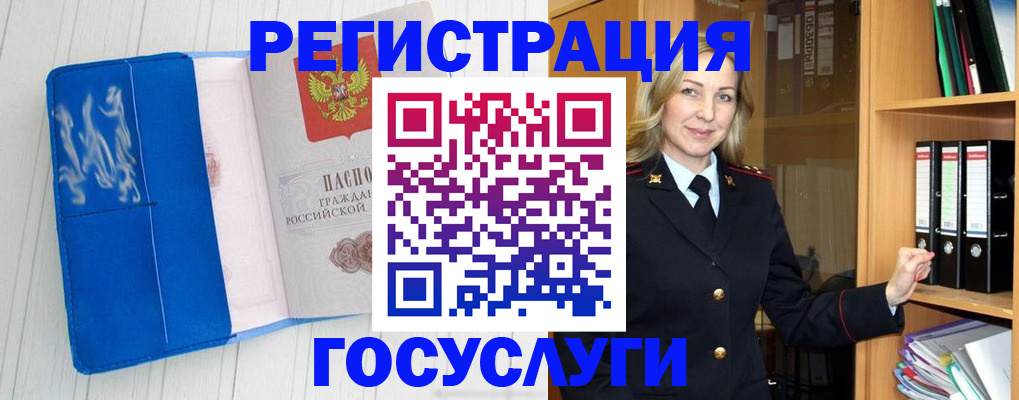 временная прописка в Юрюзани
