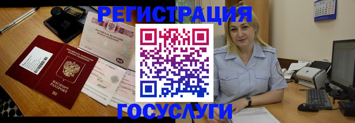 временная регистрация законно в Юрюзани