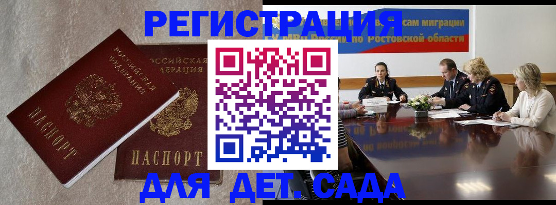 прописка для кредита в Юрюзани