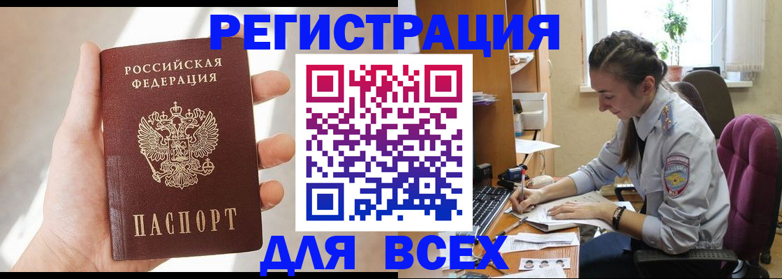 временная регистрация в Юрюзани